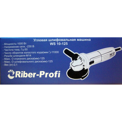 Угловая шлифовальная машина Riber Profi WS10 125
