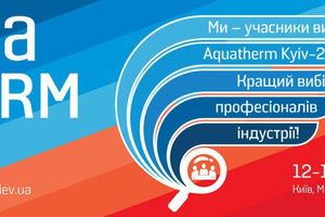 Выставка AquaTerm 2020 Киев